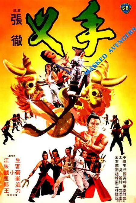 《神奇的朋友2咖宝车神》剧集海报